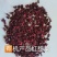 《店长推荐》甘肃甜菜根粒脱水蔬菜欧洲有机认证原料基地