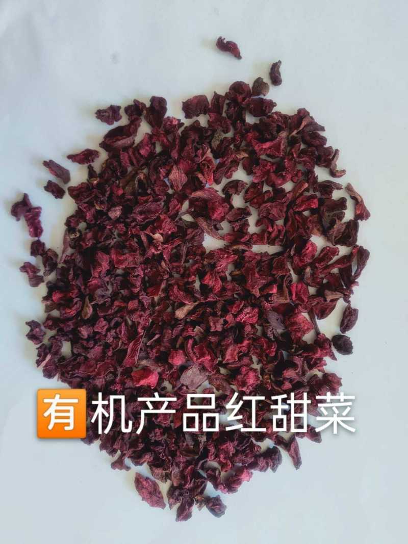 《店长推荐》甘肃甜菜根粒脱水蔬菜欧洲有机认证原料基地