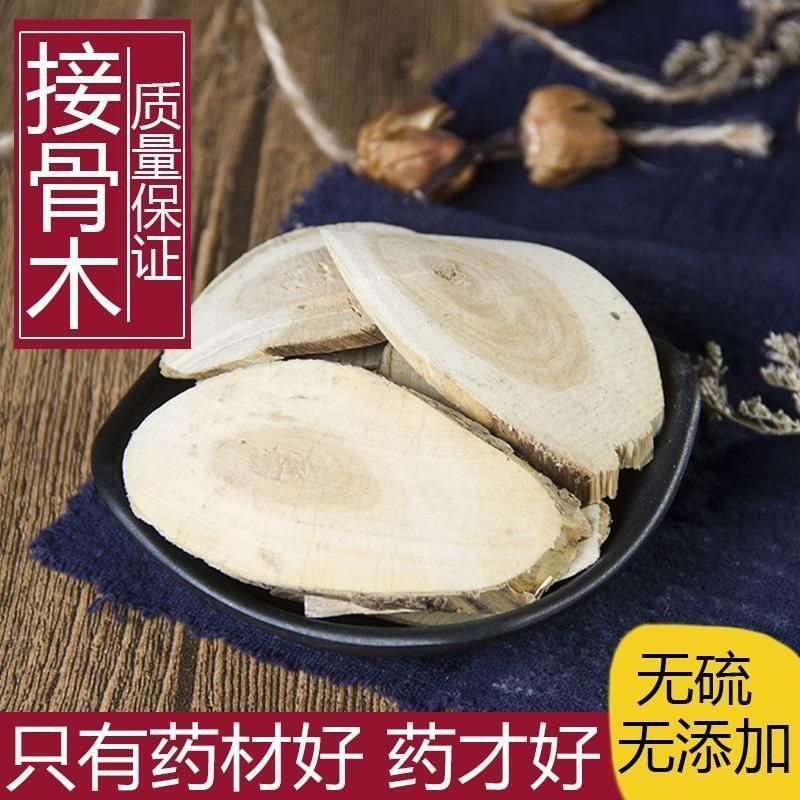 接骨木中药材正品接骨木手工精选无杂质无硫自然晾晒