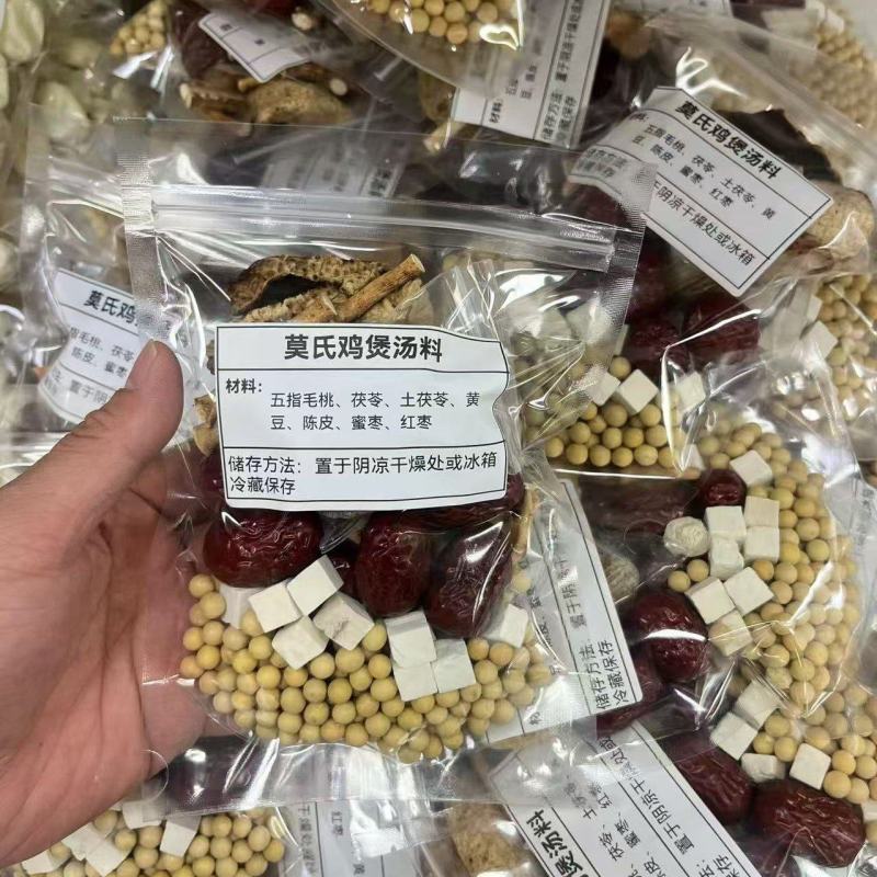 莫氏鸡煲汤料地摊电商批发煲汤料莫氏鸡煲汤料五指毛桃茯苓