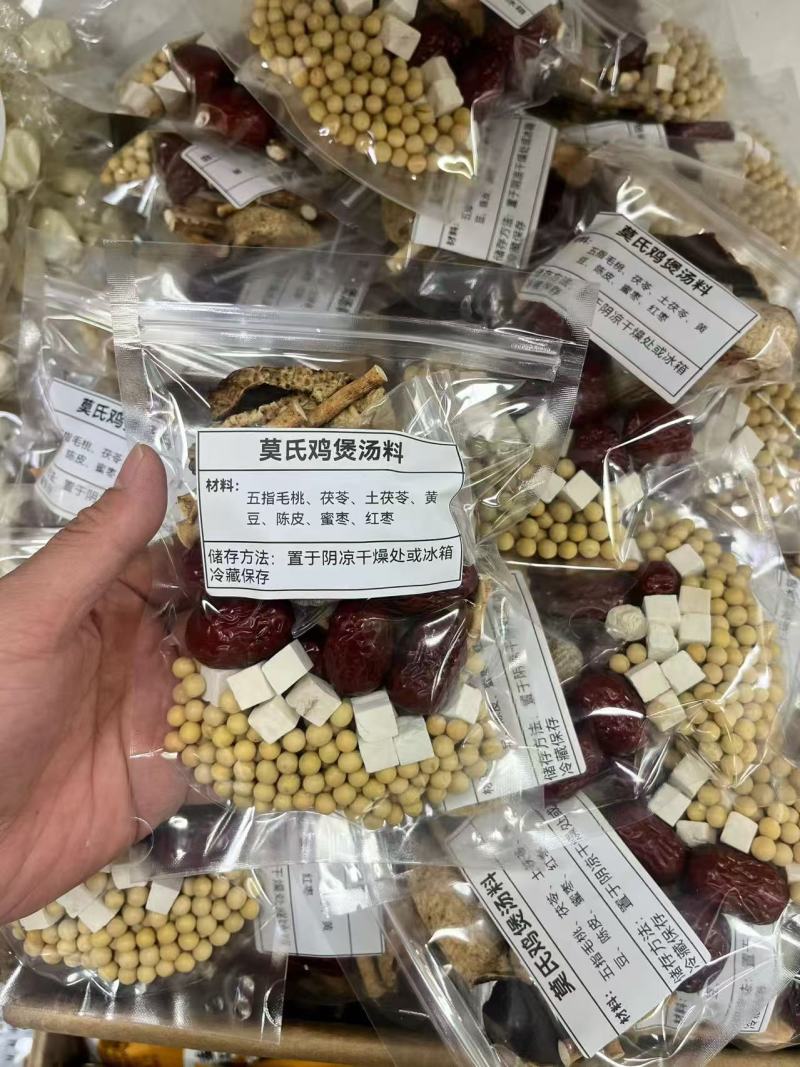莫氏鸡煲汤料地摊电商批发煲汤料莫氏鸡煲汤料五指毛桃茯苓