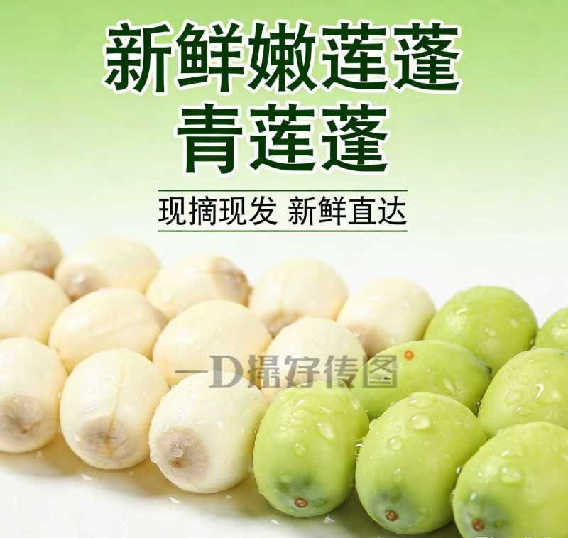 海南新鲜水果嫩莲蓬基地直供大量上市供货中，原产地供应全国