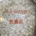 台湾泥鳅苗水花0.5-1厘米，自家渔场供货，欢迎客商联系