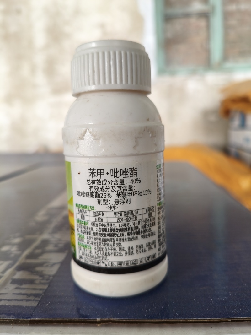 贵合40%苯甲吡唑酯白粉病