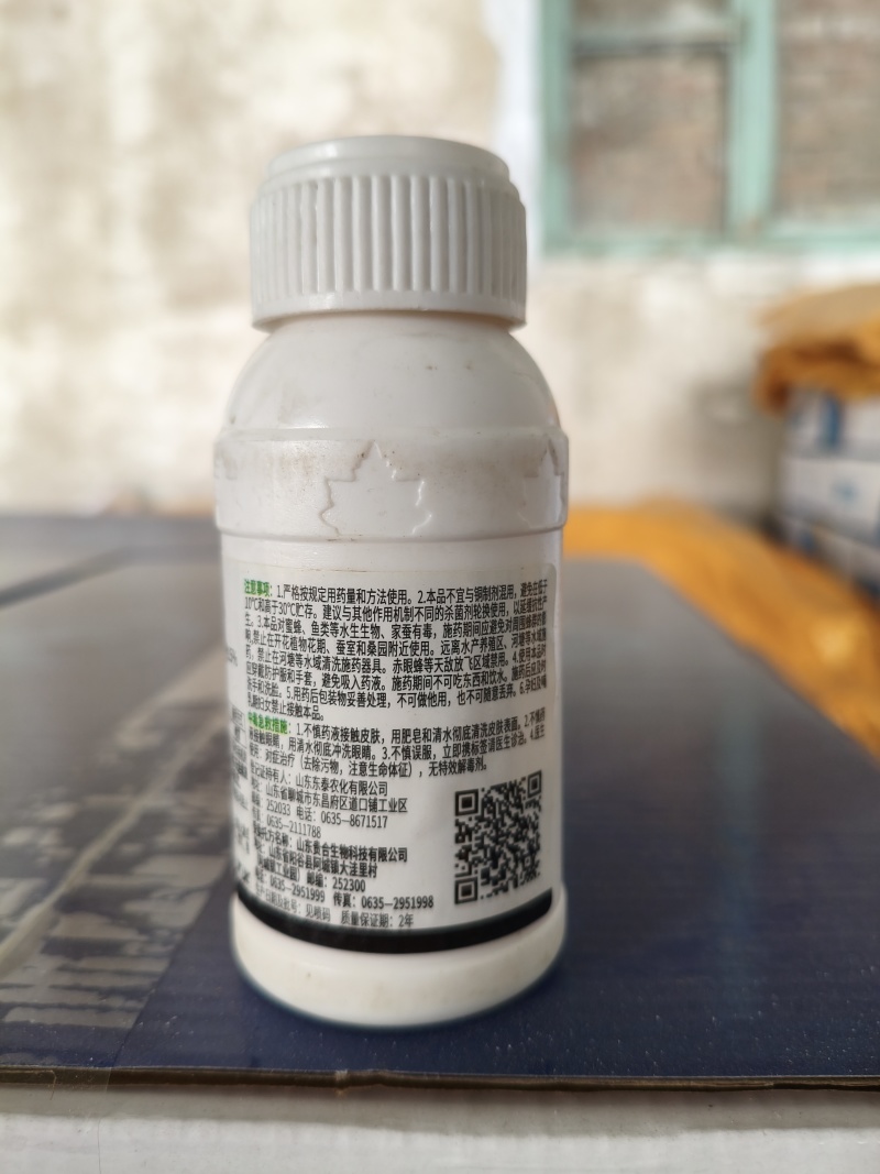贵合40%苯甲吡唑酯白粉病