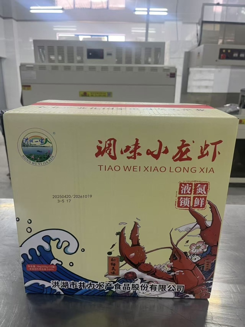 麻辣蒜蓉虾批发，无损耗，免清洗，加热即食，全国发货包邮