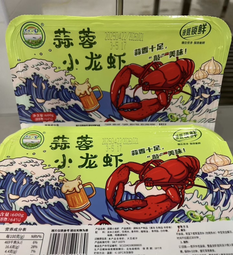 麻辣蒜蓉虾批发，无损耗，免清洗，加热即食，全国发货包邮