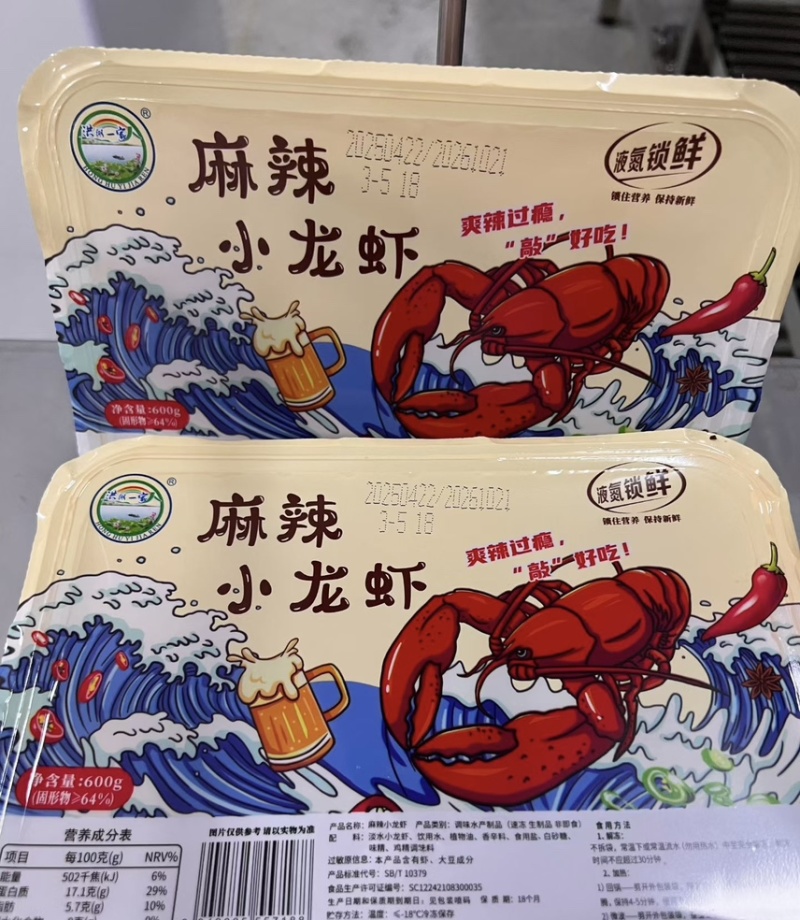 麻辣蒜蓉虾批发，无损耗，免清洗，加热即食，全国发货包邮