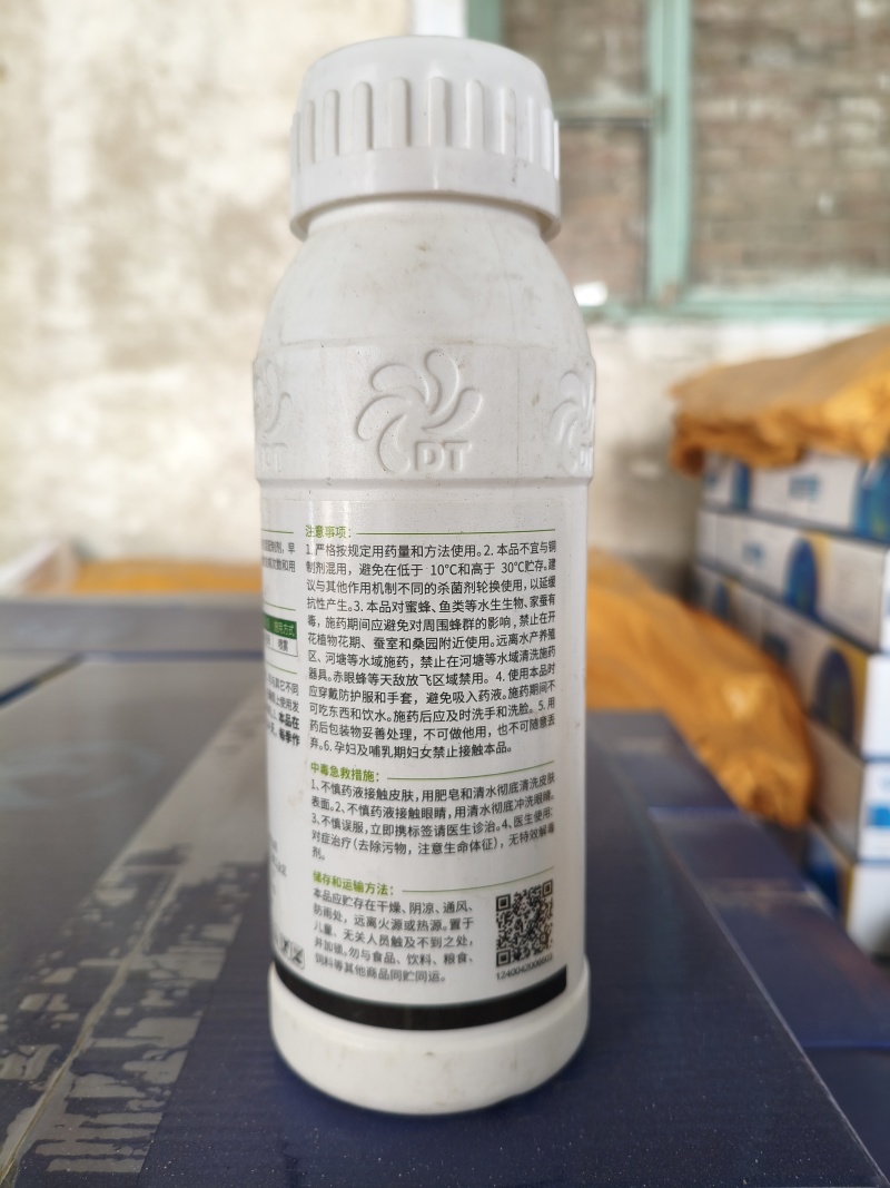 东泰40%苯甲吡唑酯杀菌剂葡萄白粉病