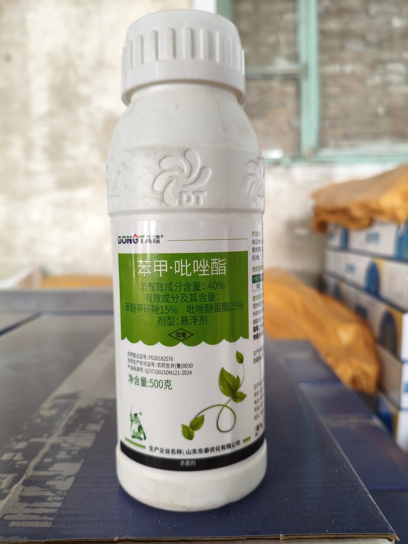 东泰40%苯甲吡唑酯杀菌剂葡萄白粉病