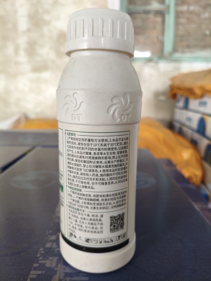 帅巴郎40%苯甲吡唑酯杀菌剂葡萄白粉病
