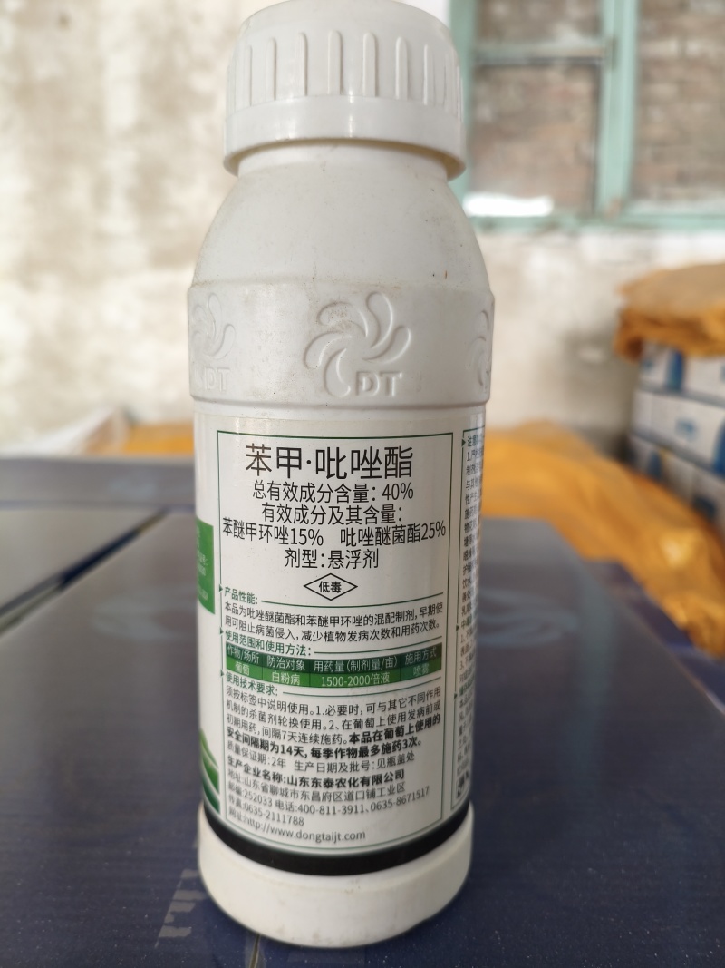 帅巴郎40%苯甲吡唑酯杀菌剂葡萄白粉病