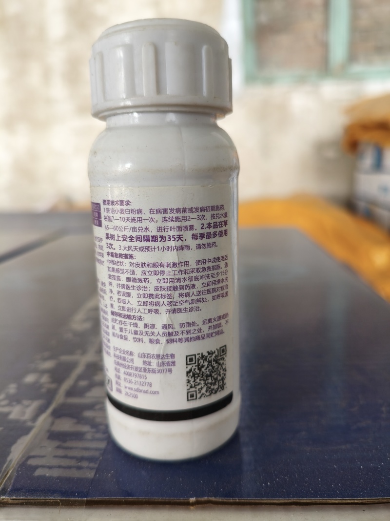 百农思达戊唑醇杀菌剂苹果落叶病小麦白粉病