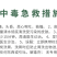 东泰施乐施混合氨基酸铜稻曲病枯萎病青枯根腐病杀菌剂