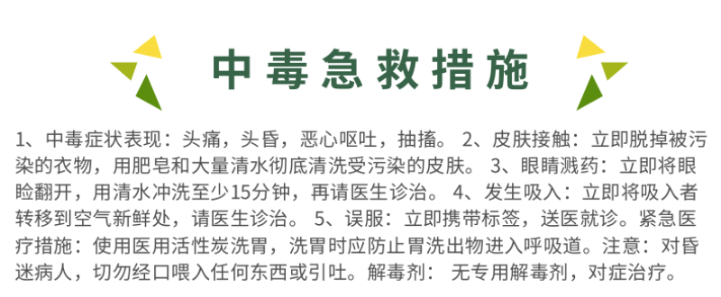 东泰施乐施混合氨基酸铜稻曲病枯萎病青枯根腐病杀菌剂