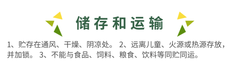 东泰施乐施混合氨基酸铜稻曲病枯萎病青枯根腐病杀菌剂