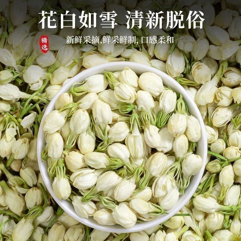 新货茉莉花干花苞泡茶泡水煮茶浓香型花果茶中药材批发零售