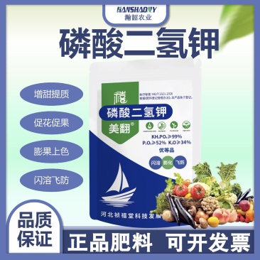 磷酸二氢钾肥料磷钾肥高磷高钾水溶肥瓜果树蔬菜磷酸二氢钾