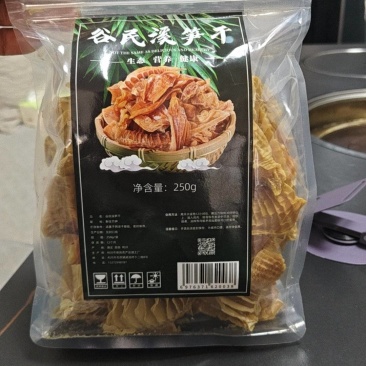 谷民溪笋干