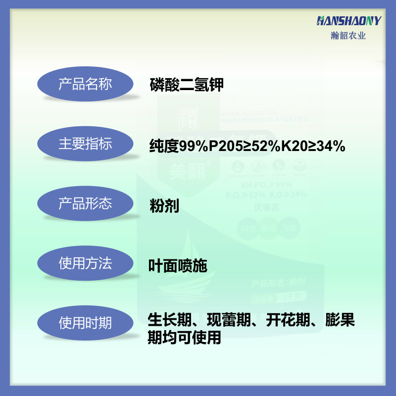 磷酸二氢钾肥料磷钾肥高磷高钾水溶肥瓜果树蔬菜磷酸二氢钾