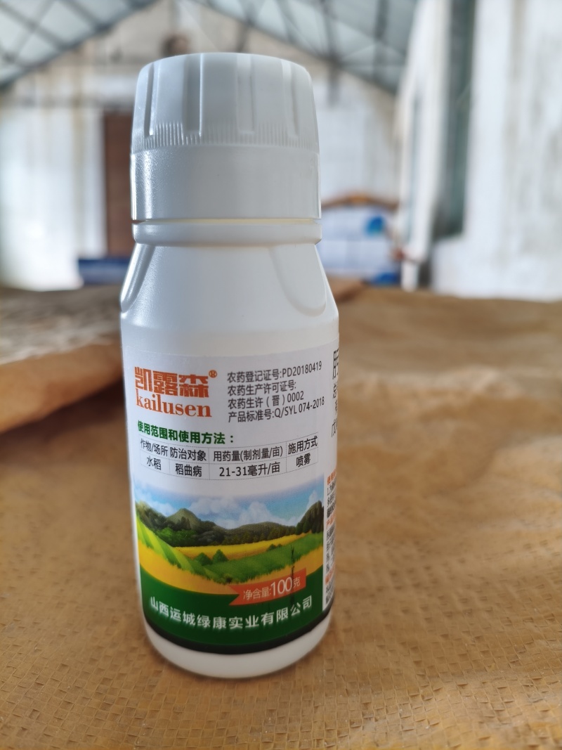 凯露森36%肟菌戊唑醇杀菌剂水稻稻曲病