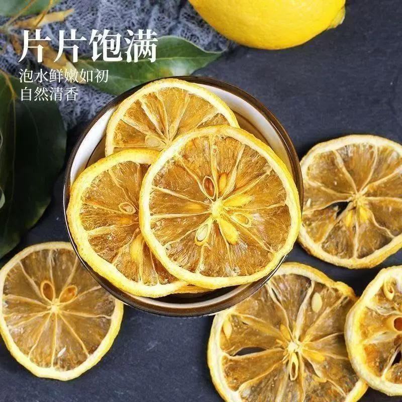 柠檬片干货精选柠檬干片泡茶泡水煮茶饱满花茶中药材批发零售