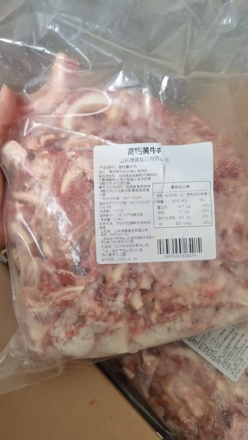 【熟牛头肉】熟牛脆骨肉