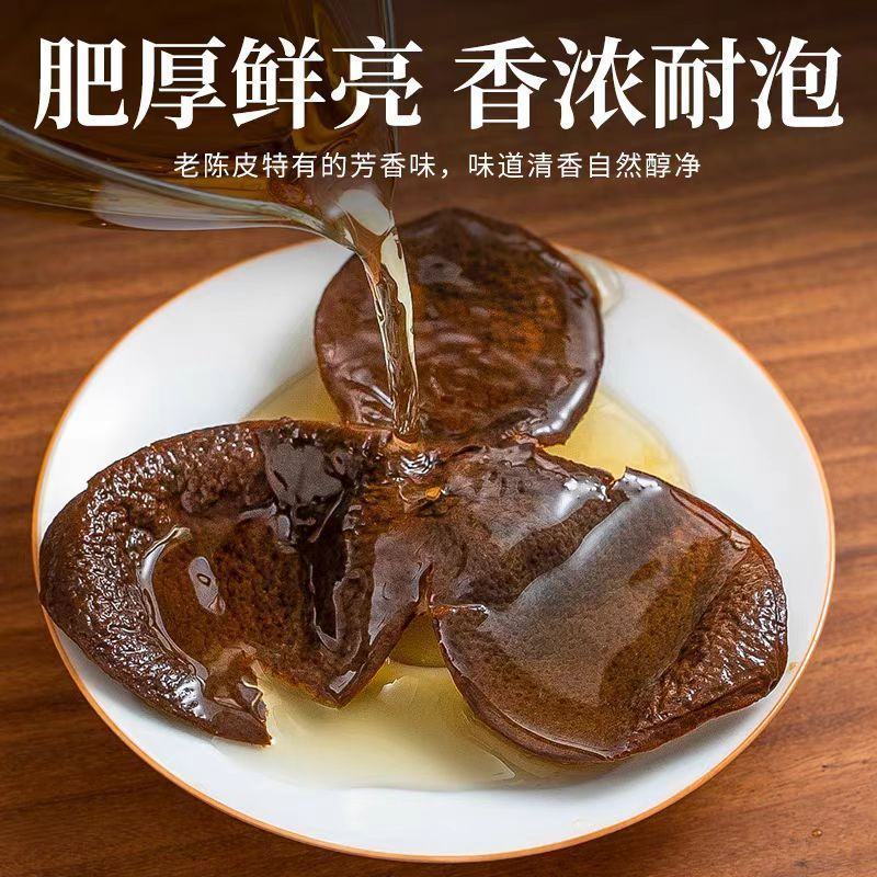 正宗老陈皮广东新会老陈皮泡水泡茶调味批发零售