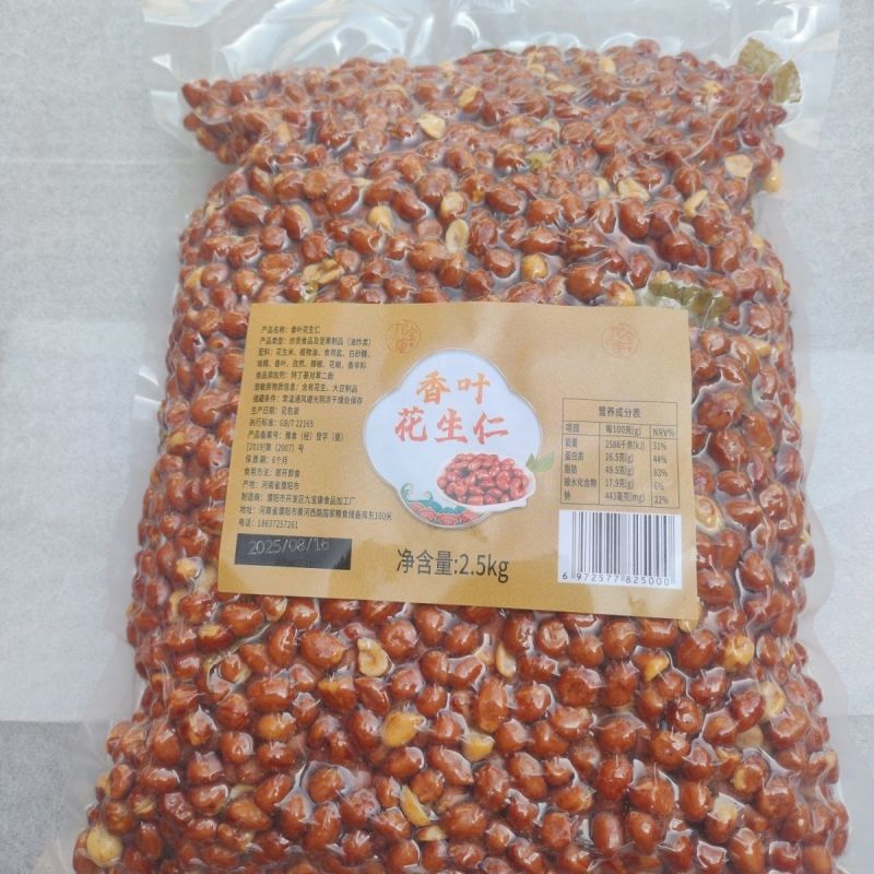 脱油花生米