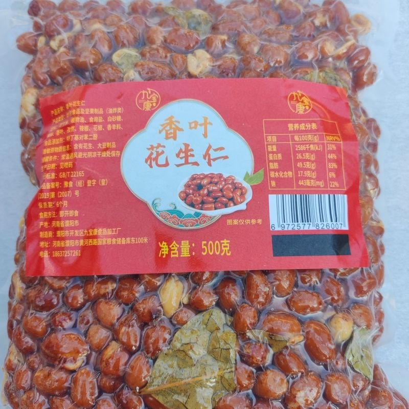 脱油花生米