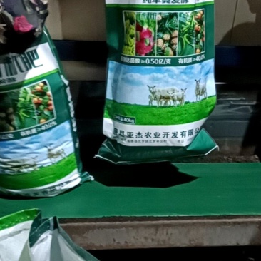 生物菌肥，羊粪为主菌种为辅，改善土地增加利用率