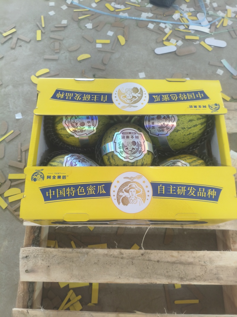 冰麒麟蜜瓜