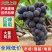 甬优1号葡萄，自然果颗粒大新鲜采摘，口感丰富，果香浓郁
