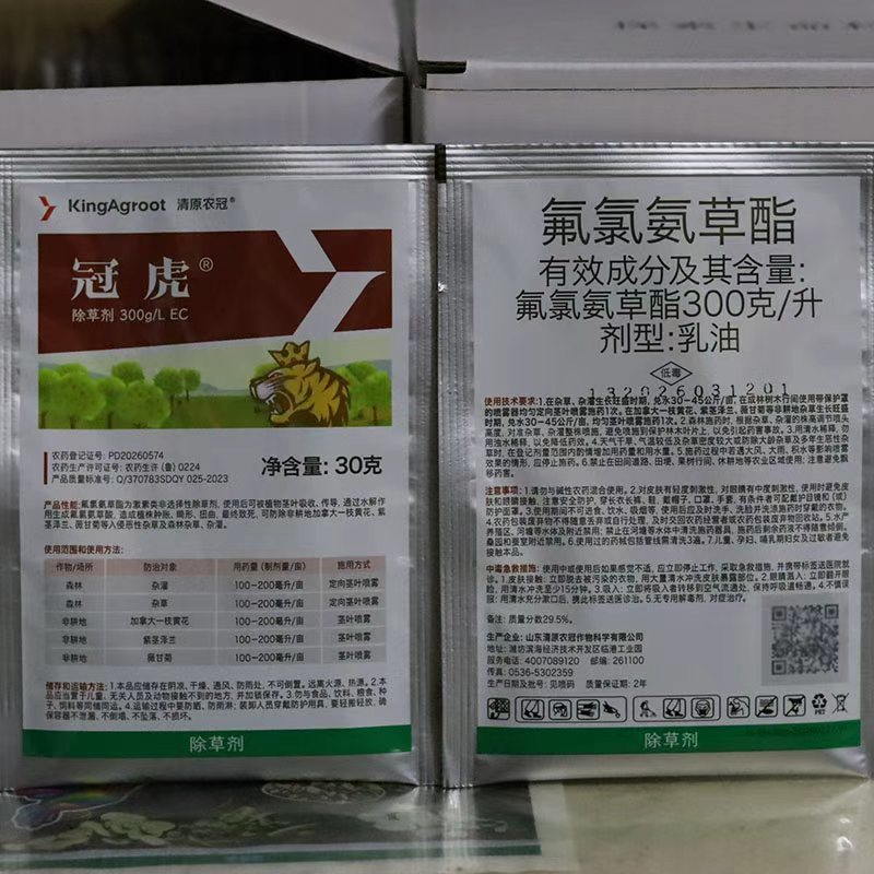 农冠冠虎氟氯氨草酯+立本黑虎非耕地杂草除草剂死草彻底管的