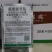 农冠冠虎氟氯氨草酯+立本黑虎非耕地杂草除草剂死草彻底管的