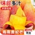 海南正宗贵妃芒芒果对接全平台电商代＆发社区团购多多买菜