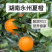 夏橙，江永县产区/自家果园/农家种植/品质严选/榨汁果