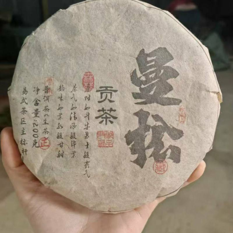 源头批发曼松普洱茶生茶200克2019年