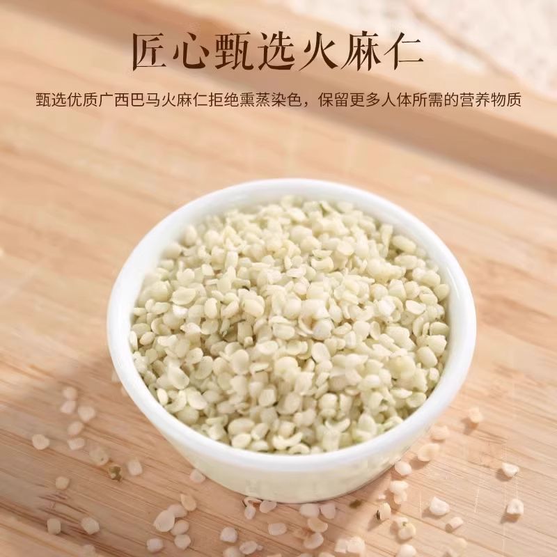 正品火麻仁广西巴马去皮脱壳火麻籽干货无硫批发泡水食