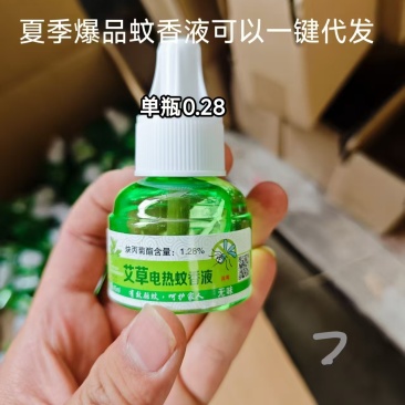夏季蚊香液单瓶0.28可批发代发一件也是这个价格