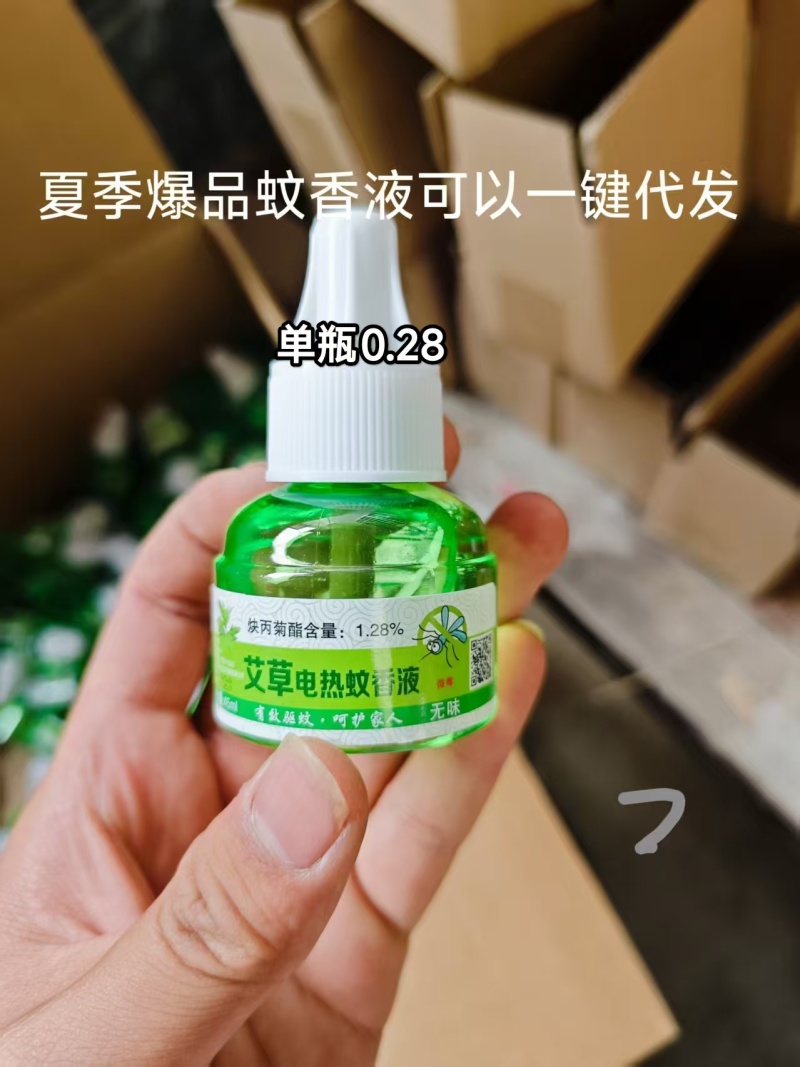 夏季蚊香液单瓶0.28可批发代发一件也是这个价格