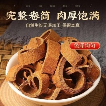 肉桂丝去皮肉桂丝肉桂去皮肉桂肉桂粉***初级泡水泡茶正品