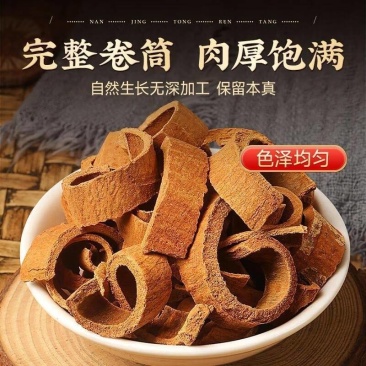 肉桂丝去皮肉桂丝肉桂去皮肉桂肉桂粉***初级泡水泡茶正品