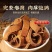 肉桂丝去皮肉桂丝肉桂去皮肉桂肉桂粉***初级泡水泡茶正品