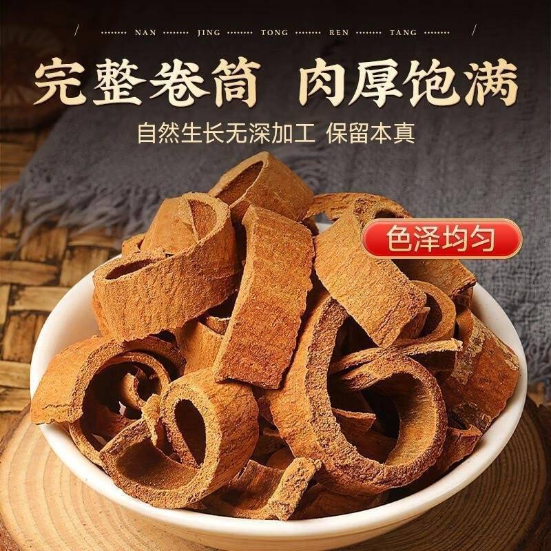 肉桂丝去皮肉桂丝肉桂去皮肉桂肉桂粉***初级泡水泡茶正品