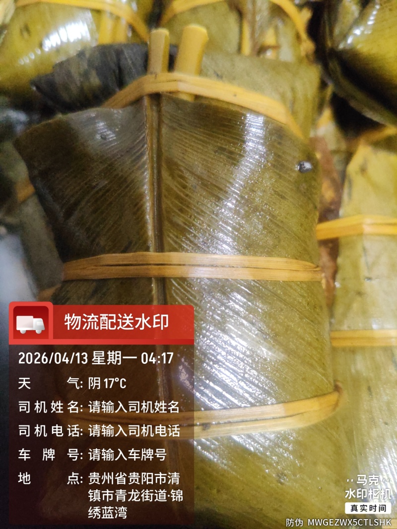 鲜肉灰粽子，布依族族美食，用料讲究精心制作，欢迎订购。