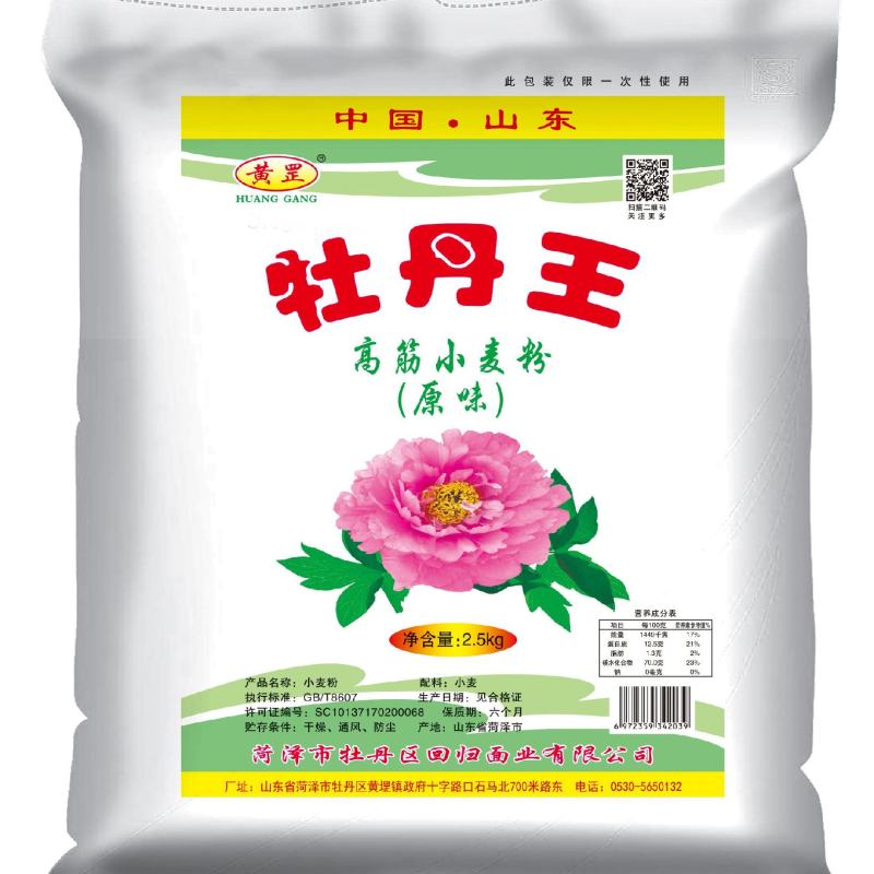 2.5kg原味高筋小麦粉，厂家直供
