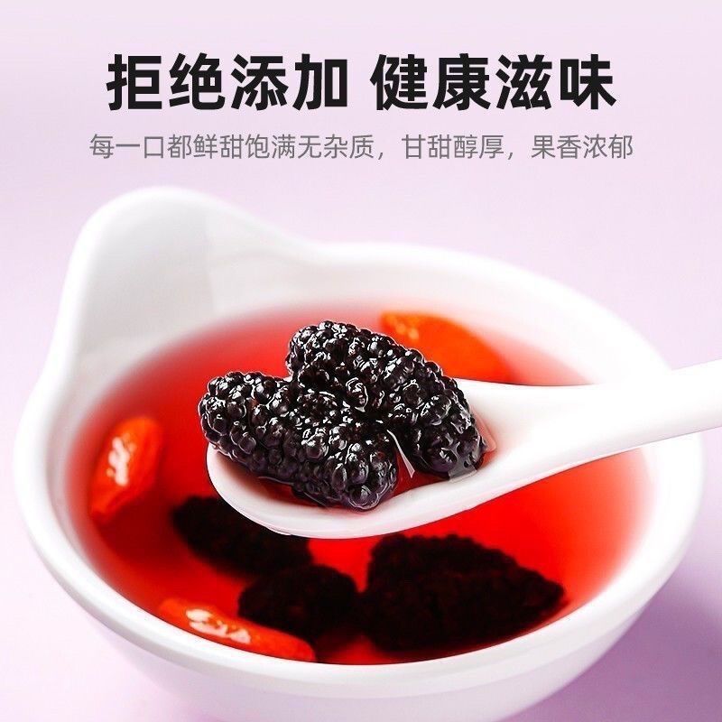 黑桑椹干新货新疆果干无沙免洗泡茶袋装无干燥剂即食