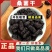 黑桑椹干新货新疆果干无沙免洗泡茶袋装无干燥剂即食