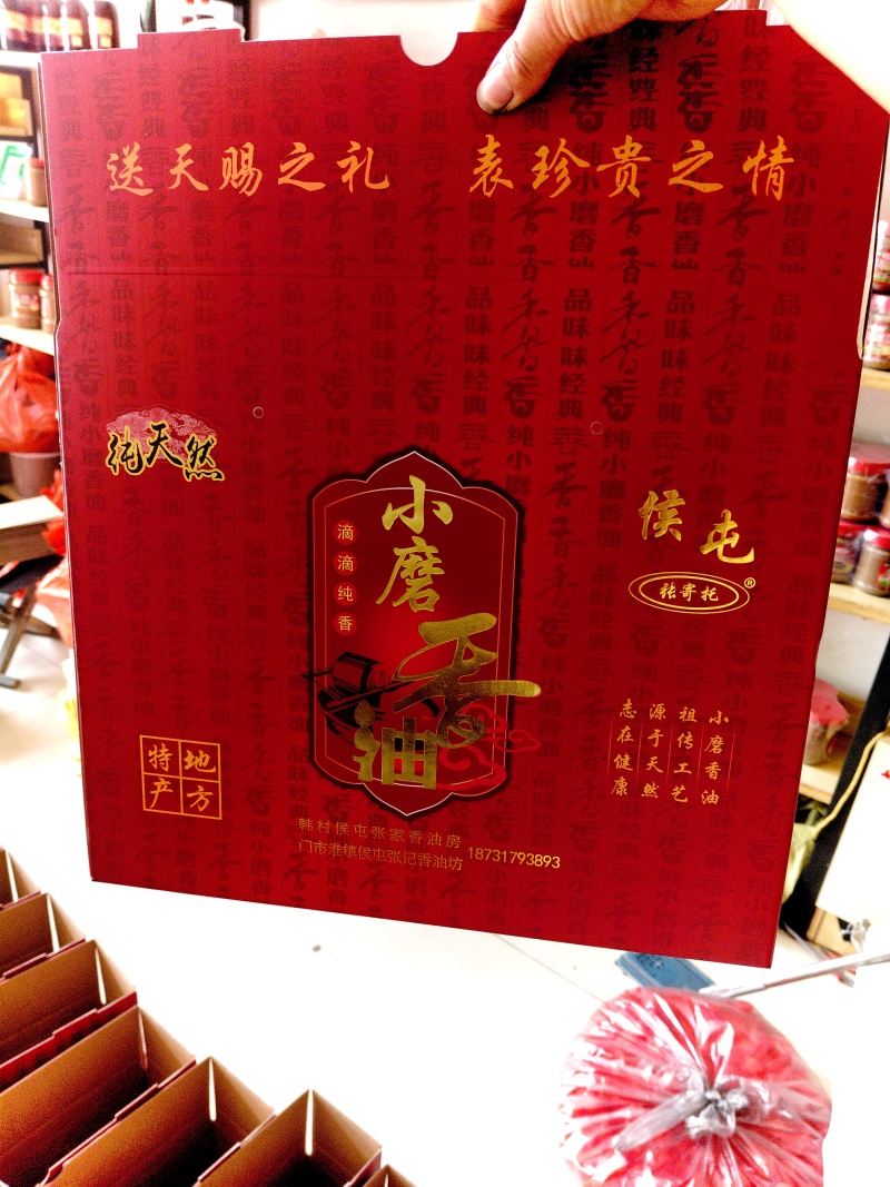 纯芝麻小磨香油